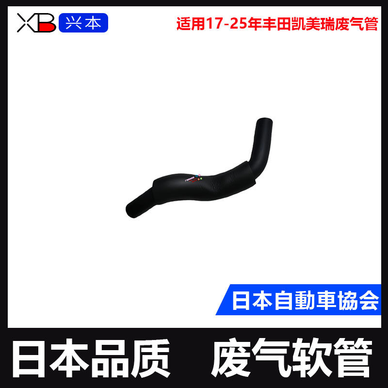 适用17-25年丰田凯美瑞废气管凯美瑞废气管M20发动机废气管软管,汽车零部件/养护/美容/维保,发动机水管,淘宝优惠券,粉丝福利购,淘宝优惠卷