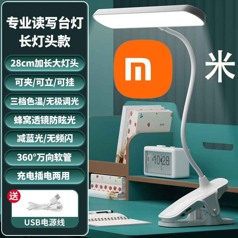 儿童护眼灯学生宿舍学习灯