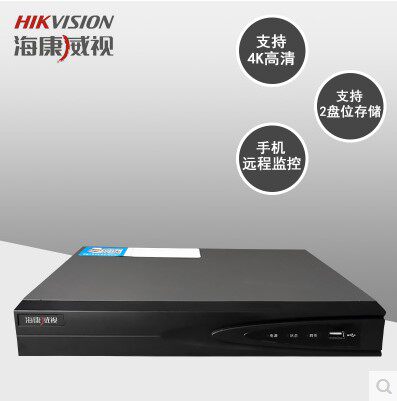 海康威视录像机4路8路主机poe16路32路模拟同轴正品海康威视网络