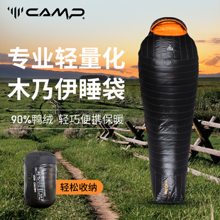 坎普CAMP羽绒睡袋冬季 加厚防寒轻量化露营睡袋徒步骑行户外成人冬