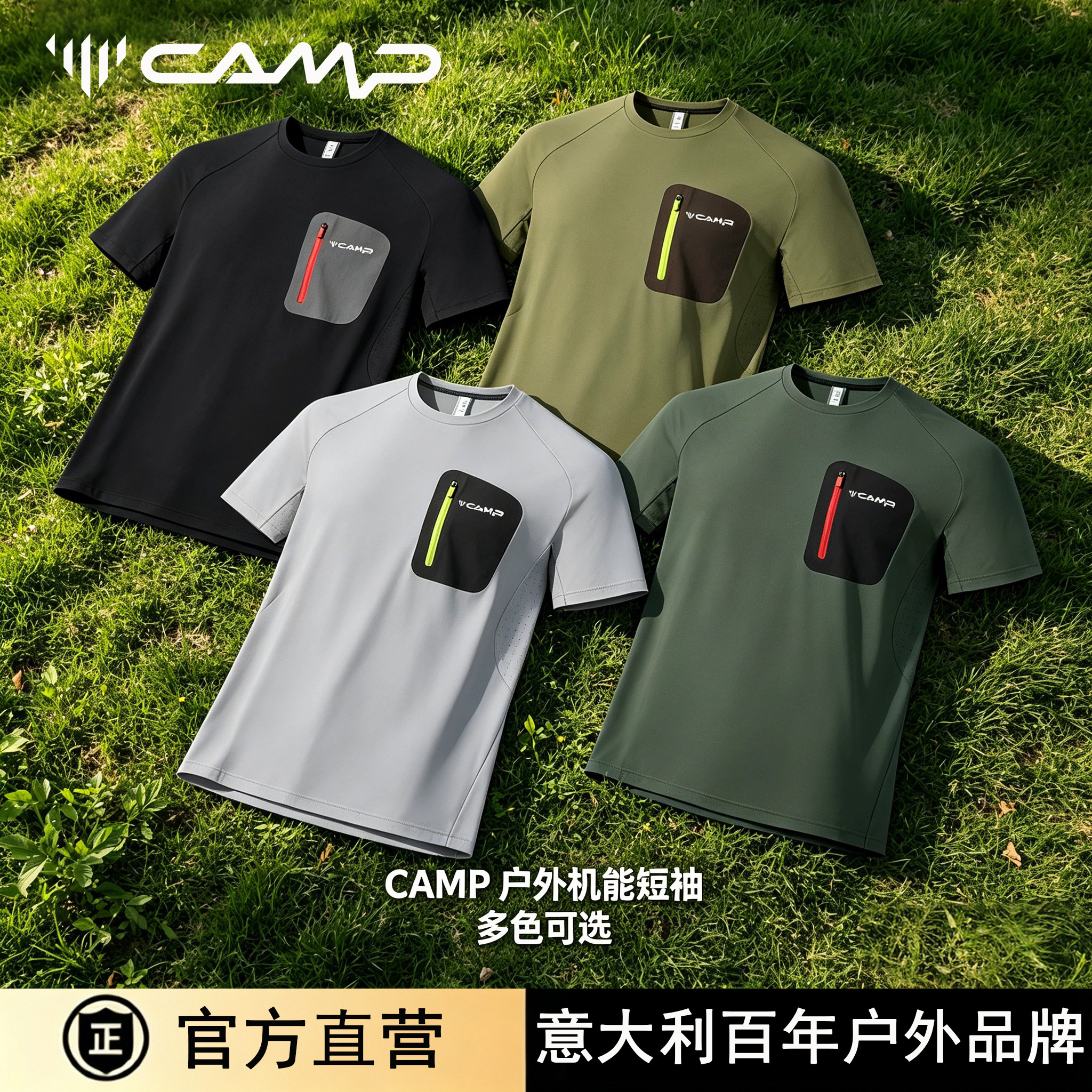 CAMP夏季新款男士短袖T恤中青年圆领户外速干吸汗透气体恤上衣
