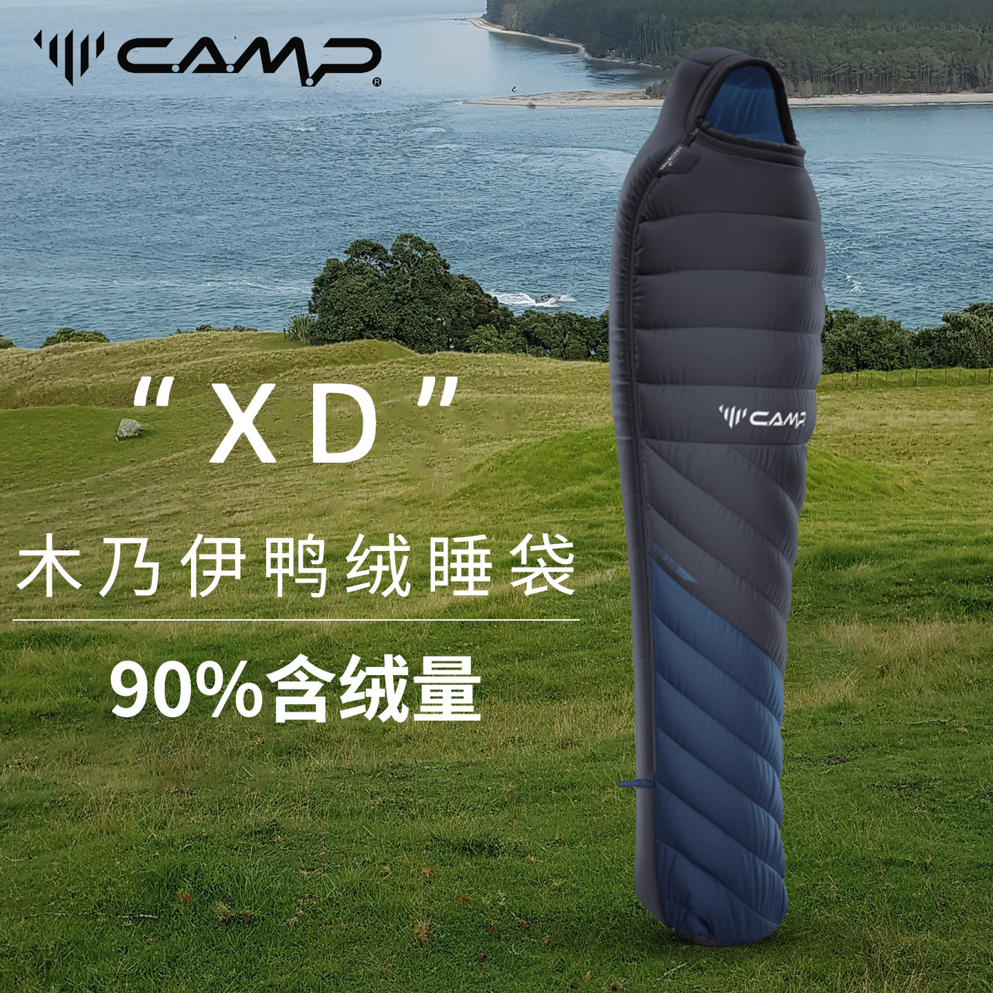 户外登山保暖防寒羽绒睡袋