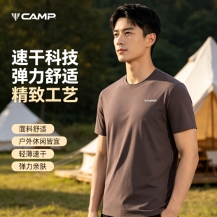 CAMP圆领T恤透气运动休闲冰丝速干T恤短袖户外纯色夏季短袖男