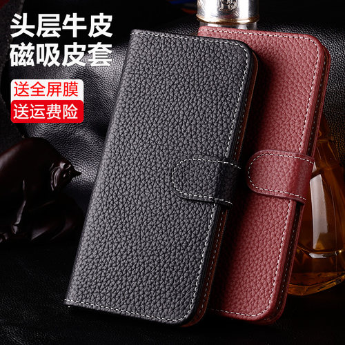 头层真皮 升级磁吸 软壳全包防摔 赠送贴膜
