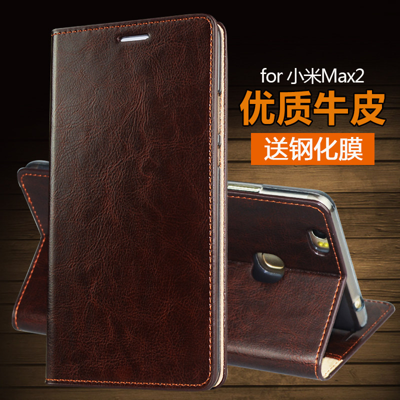 小米max2真皮皮套全包防摔保护套