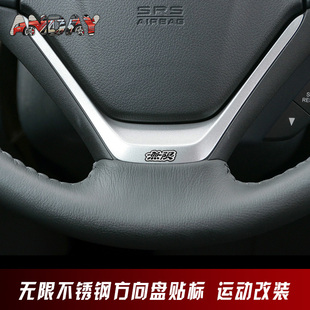 改装无限 不锈钢方向盘车标思域杰德飞度凌派金属随意车贴