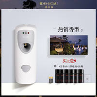 Tiffisen timed automatic perfume dispenser, hotel, home, indoor freshener, bathroom and toilet spray deodorization thumbnail 7