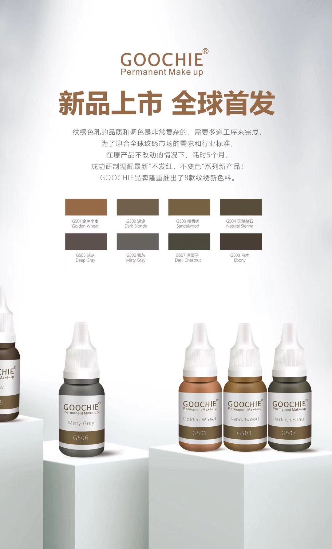 古积原装纹绣色乳易上色不发红不变色纹眉色料纯植物原料品牌品质