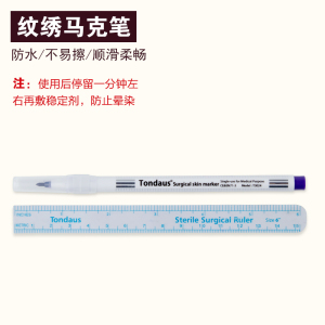 韩式半永久纹绣 定位防水防麻马克笔 定点划线 纹眉漂唇 纹绣工具