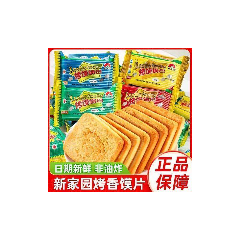 *烤馒头锅巴馍片老式烤馒头片烧烤孜然味早餐健康零食饼干/