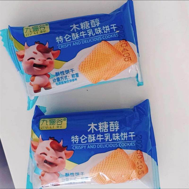 *九俪谷木糖醇牛乳味独立包装零食营养早餐/