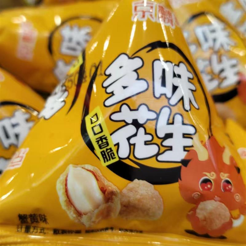 *京麟口口香脆多味花生蟹黄味金角脆香辣味海苔味开袋即食解馋零/