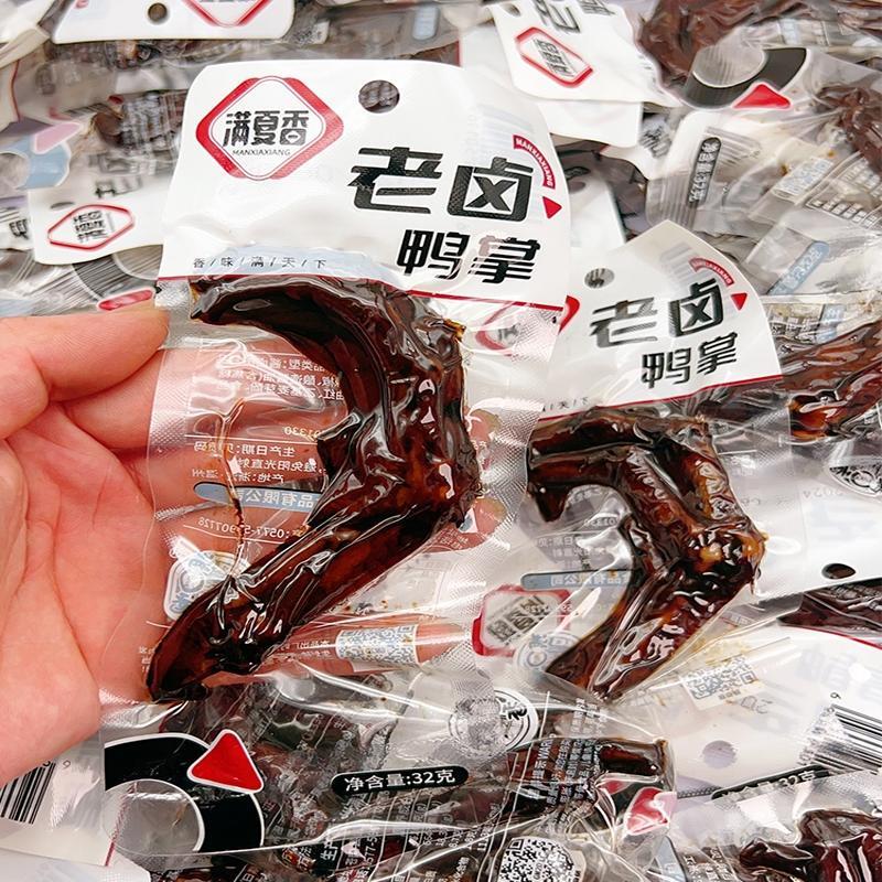 *温州特产卤味鸭掌老卤鸭掌鸭脚不辣休闲零食小吃办公室零/