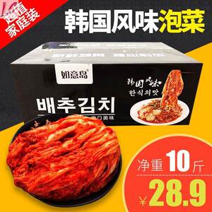 新货新货如意岛韩国泡菜整箱10斤整颗辣白菜延边朝鲜族咸菜下饭菜