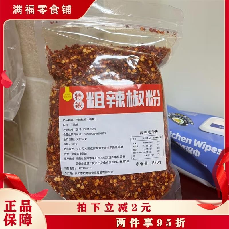 *咕噜喵湖南辣椒粉特辣 中辣 微辣辣椒面变态辣椒粉/