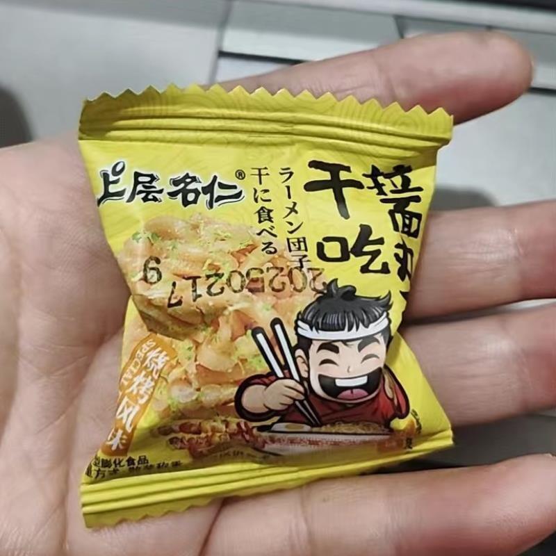 *上层名仁干吃拉面丸子干脆面解馋方面香辣烧烤味休闲追剧小零食/
