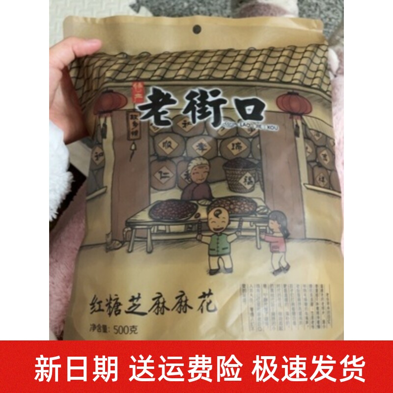 新货老街口红糖小麻花500g手工麻花小辫传统糕点单独包装休闲零食