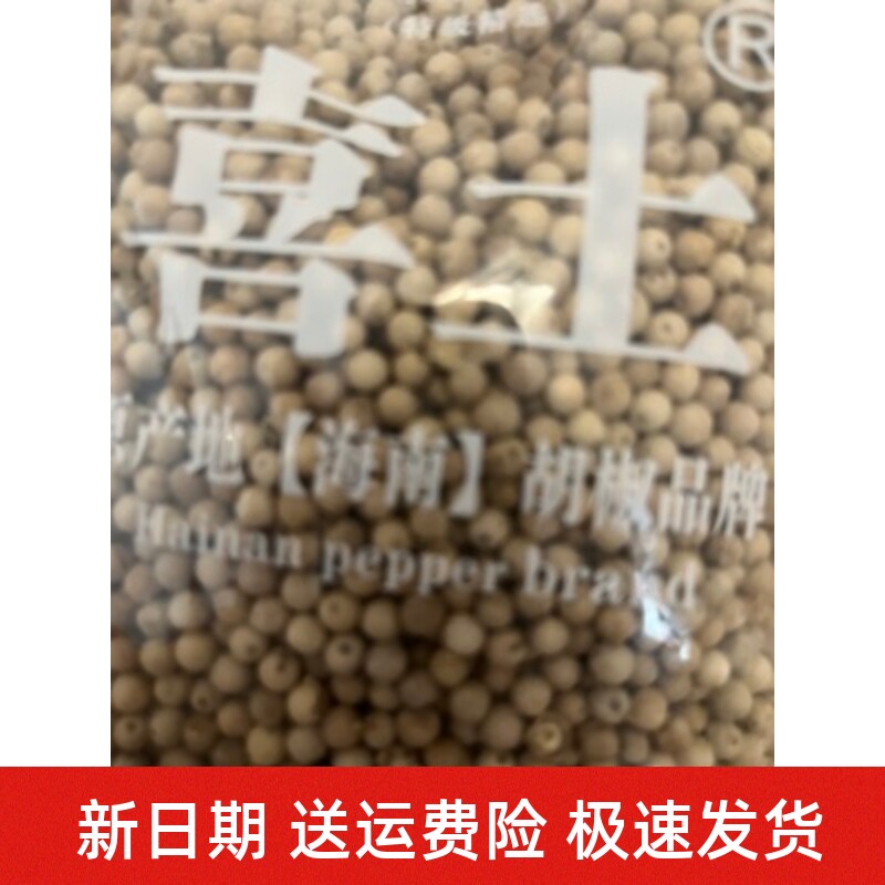 新日期喜土正宗海南特级白胡椒粒500g农家白胡椒粉调料散装商用家