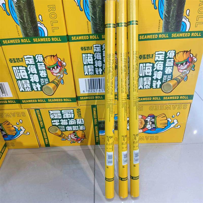 *定海神针金箍棒装儿童玩耍创意玩具肉松海苔卷礼物小零食/