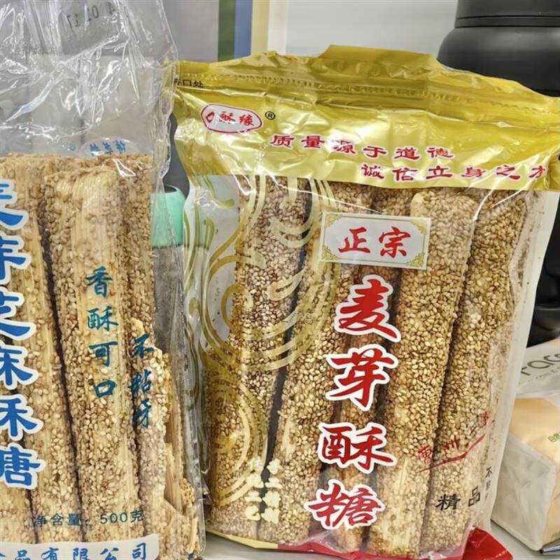 *正宗农家手工制作麦芽糖芝麻糖酥糖麻糖棍杆棒灶糖糖果零食/