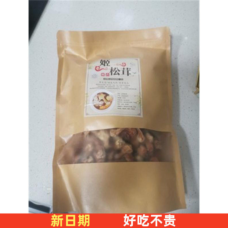 新货新货姬松茸干货 云南特产食用野生菌菇蘑菇松茸 500g包邮(25