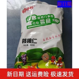 新货新货抱抱你问君新疆原味生核桃仁肉罐装熟核桃薄皮孕妇坚果零