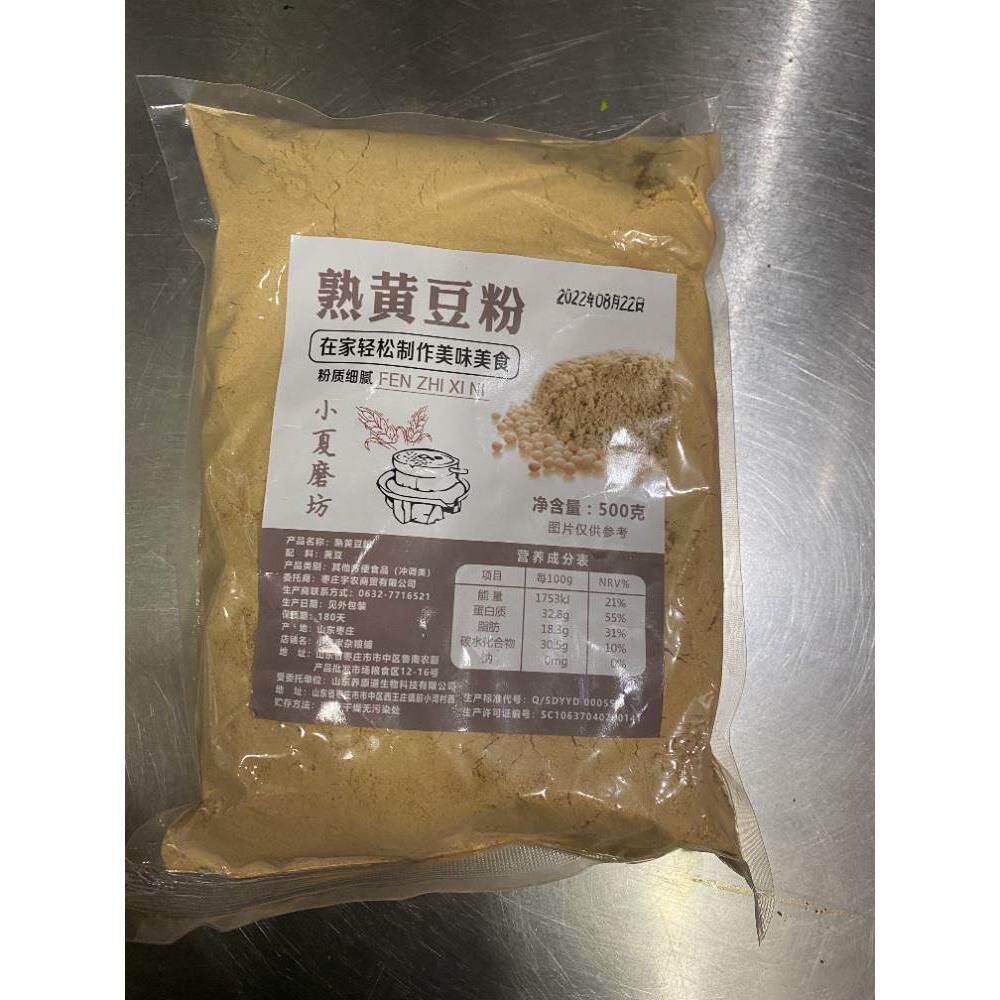 新货新货农家现磨熟黄豆粉500g面包豆乳盒子烘焙熟豆粉即食糍粑黄