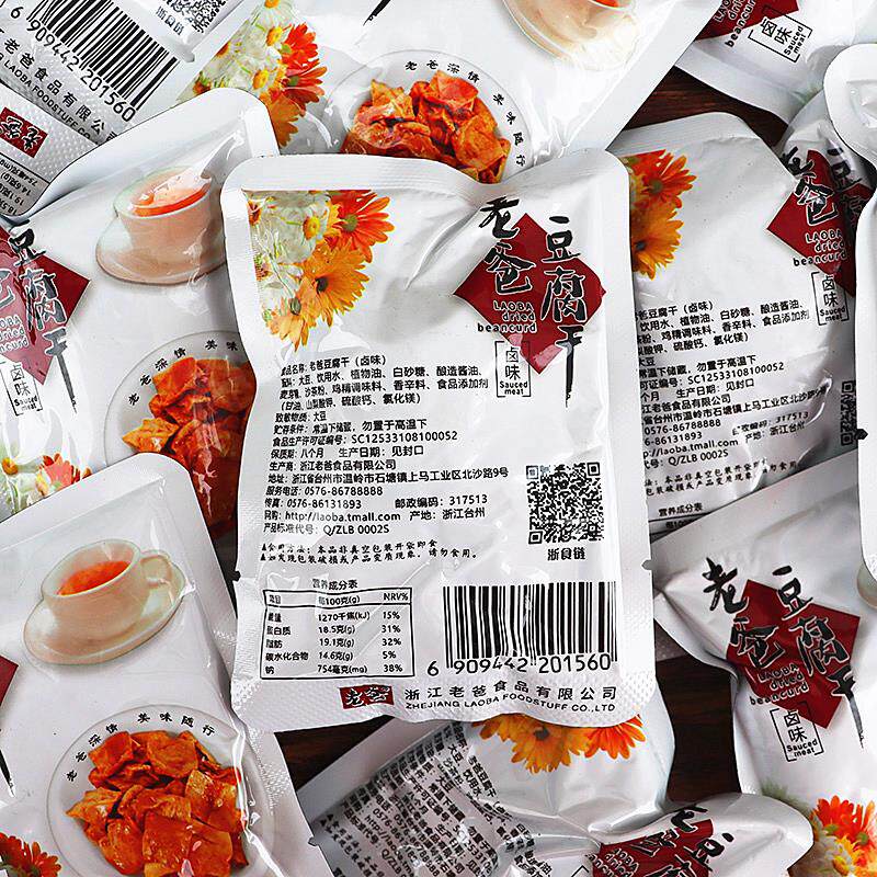 *豆腐干独立小包装散装混合多种口味豆干解馋休闲零食小吃食/