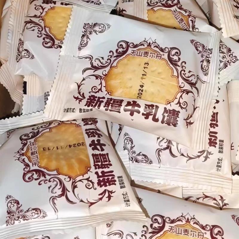 *特产牛奶新疆正宗牛乳独立零食原味包装传统玫瑰小馕一整箱包邮/
