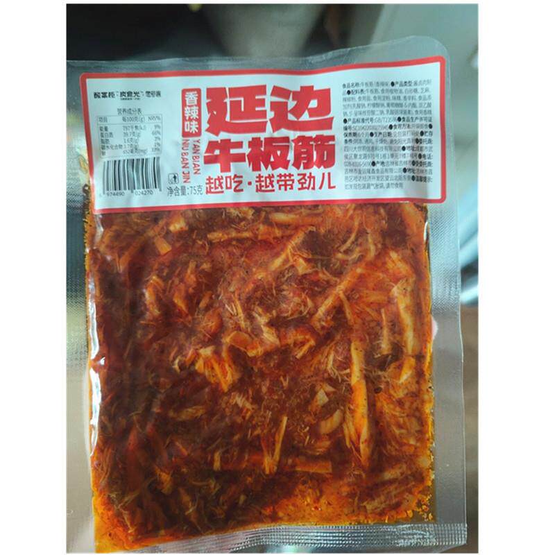 *满园兴牛板筋追剧解馋小吃零食延边特产即食内蒙古下酒菜/