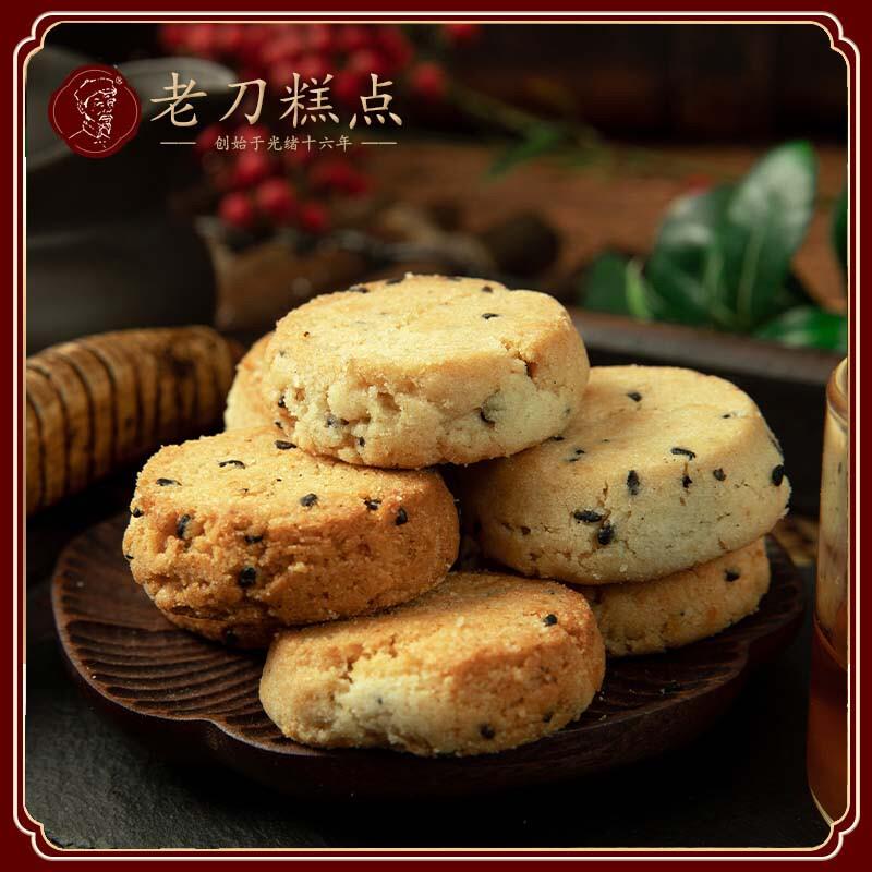 *小桃酥260g多口味传统手工糕点饼干点心桃酥饼/