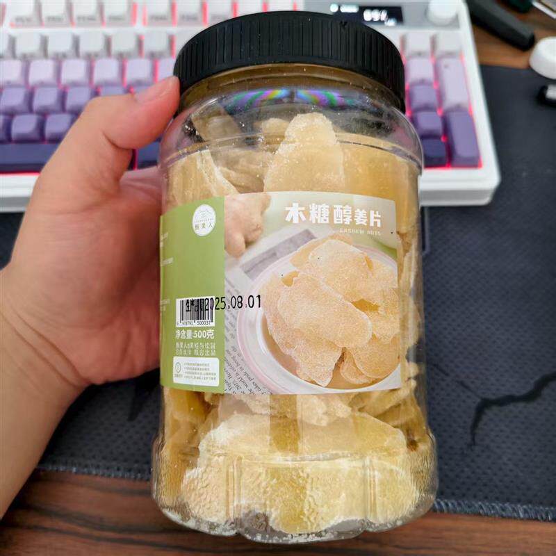 *甄果人木糖醇姜片原罐装即食姜糖片生姜干嫩姜片泡茶特产休闲零/
