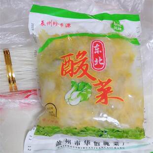 新货新日期辰州珍乡源东北酸菜 正宗东北酸菜 酸菜东北 酸菜丝 50