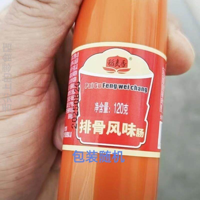 *排骨风味肠精选猪肉鸡肉火腿肠零食下酒泡面搭档即食120g*15速/