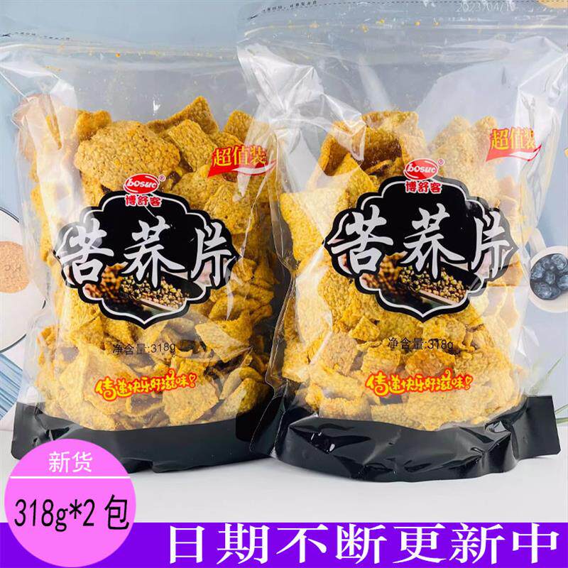 *苦荞片318g*2袋装牛肉味荞麦锅巴香酥脆片油炸膨化零食小/