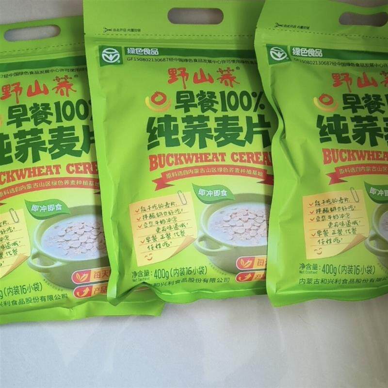 *野山荞纯荞麦片独立小包装500g(实发3袋)/
