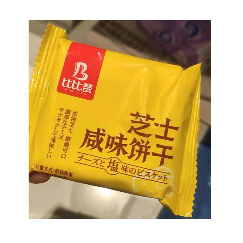 *芝士咸味饼干闲趣整箱小包装零食小吃休闲美食品散装多口/