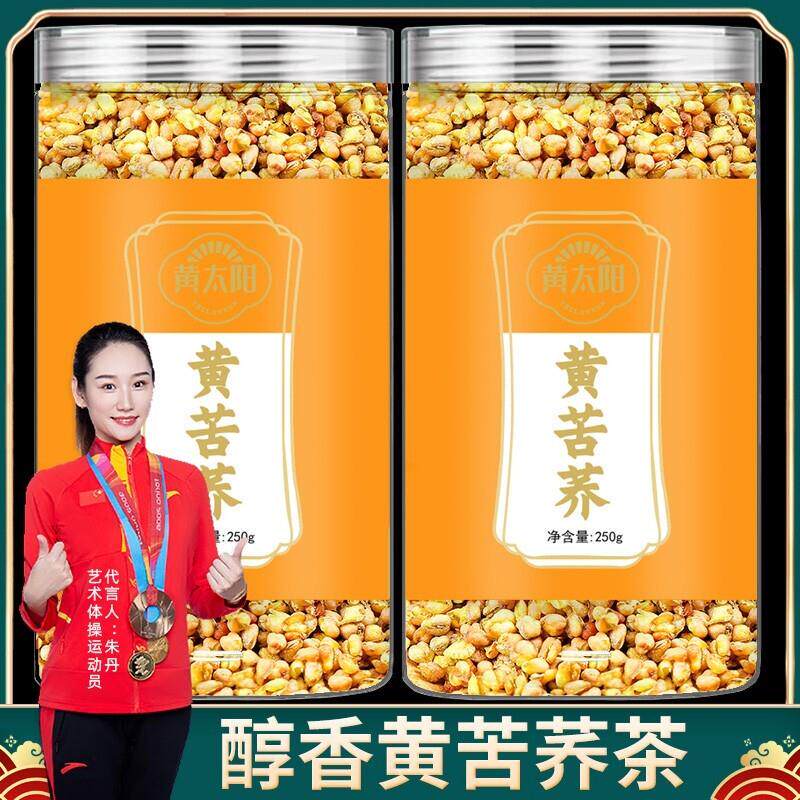 *苦荞茶黄苦荞茶四川大凉山黄全胚芽荞麦茶浓香黑苦荞麦可/