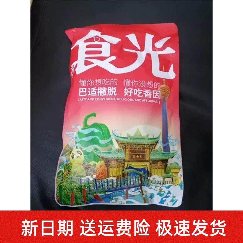 新货炭食光冷吃兔自贡四川成都特产麻辣兔子肉兔头兔腿下酒菜下饭