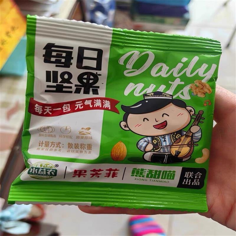 *坚果混合每日坚果仁独小包装孕妇儿童休闲零食年货零食礼大礼包/