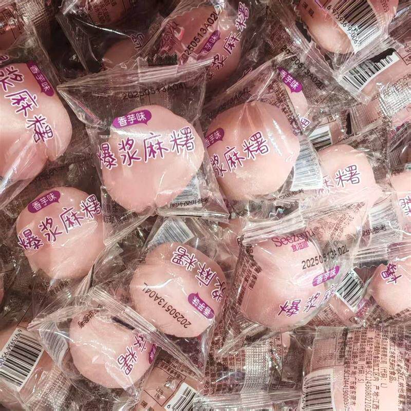 *食滋源香芋味爆浆麻薯独立袋装小零食软糯香甜办公室校园休闲小/