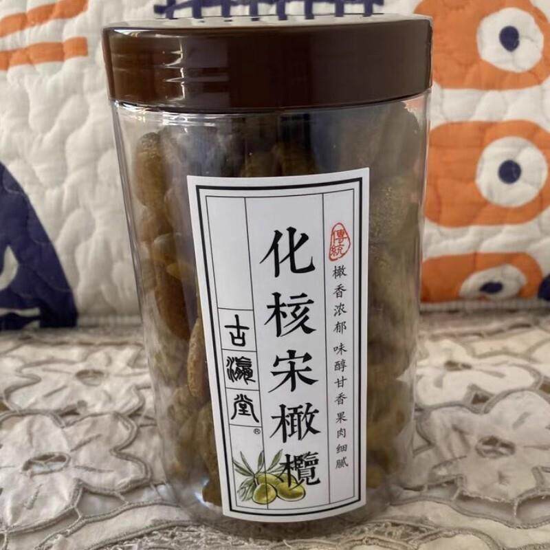 *化核宋橄榄潮汕特产无核甘草橄榄蜜饯凉果果干办公室零食/