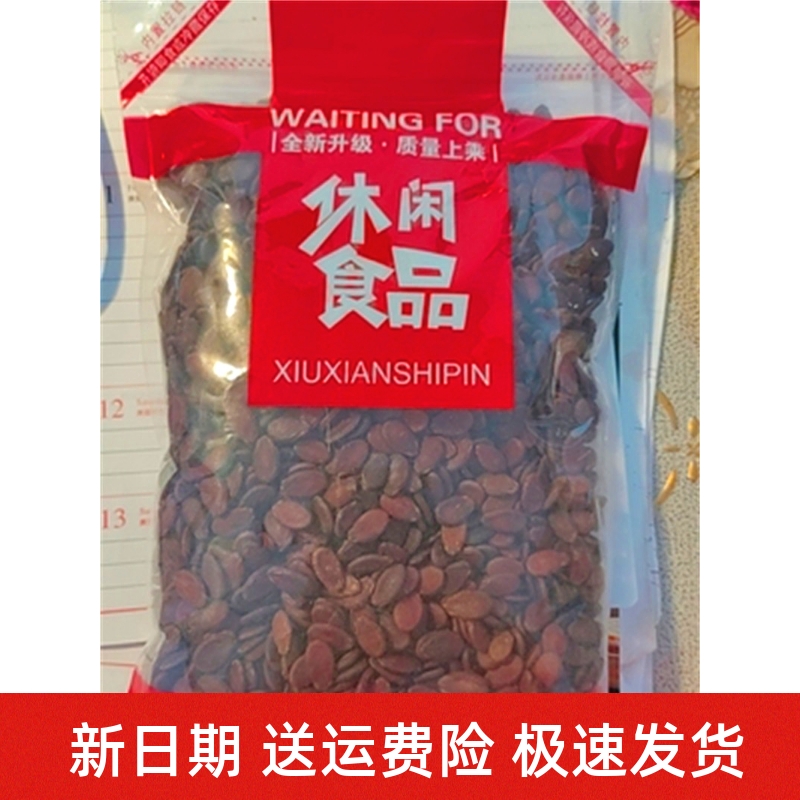新货大片水煮西瓜子五香味原味江西赣南特产炒熟生红瓜子咸味休闲