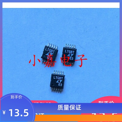LT4275AIMS LT4275 丝印LTGBT 封装MSOP10 现货可直拍
