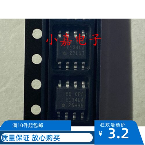 全新 OPA2134UA OPA2134 封装SOP8 发烧音频双运放 质量保证