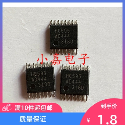 74HC595PW质量保证TSSOP16