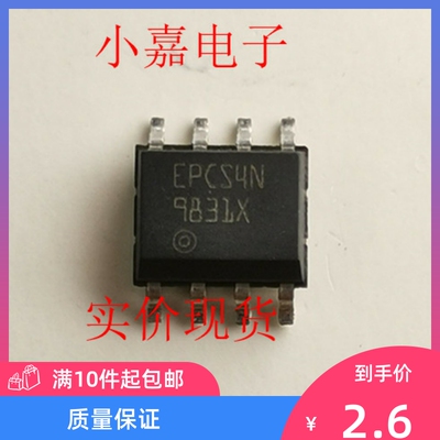 EPCS4N EPCS4SI8N 封装SOP8 现货可直拍 串行配置器件