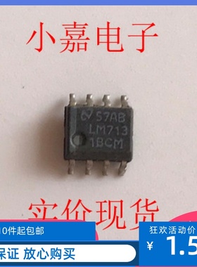 LM7131B LM7131BCM  进口拆机贴片  封装SOP8 现货可直拍