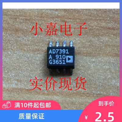 AD7391AR AD7391 转换器 原装拆机贴片 封装SOP8  现货可直拍