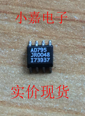 AD795JR 低噪音精密FET运算放大器 原装拆机贴片 现货可直拍